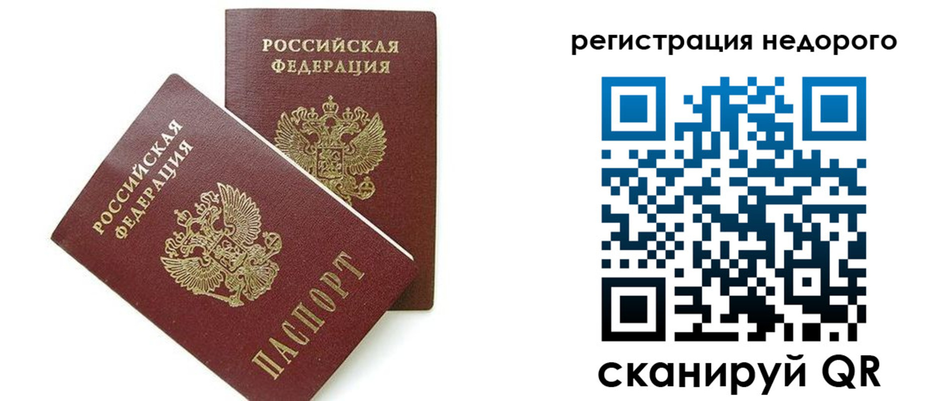 прописка в квартире в Ряжске