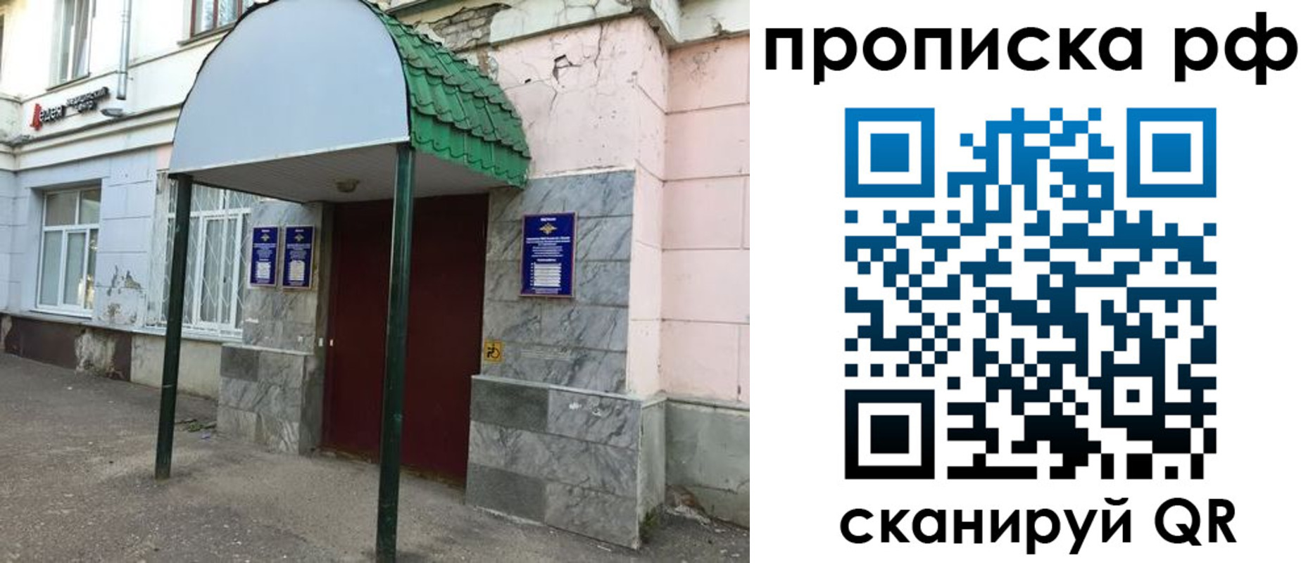 прописка ребенка в Ряжске