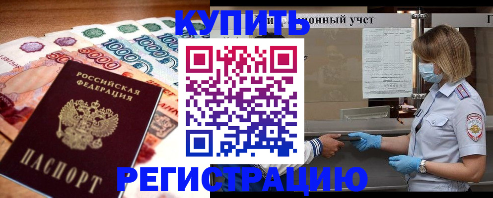 прописка от собственника в Ряжске