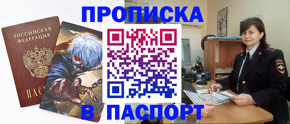 временная регистрация в Ряжске