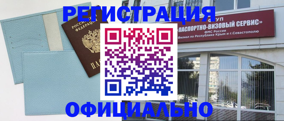 прописка иностранных граждан в Ряжске