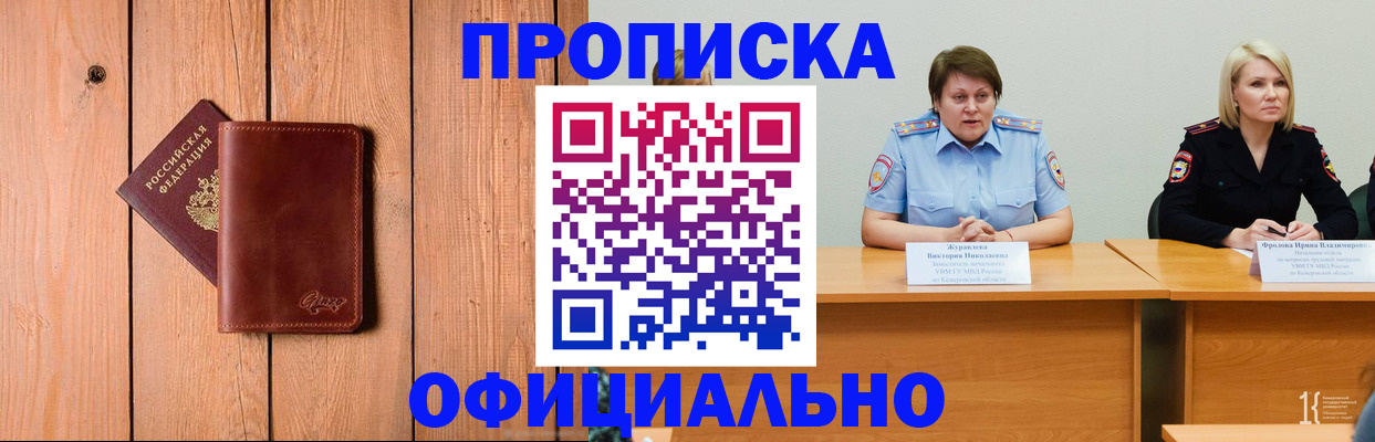 прописка для кредита в Ряжске