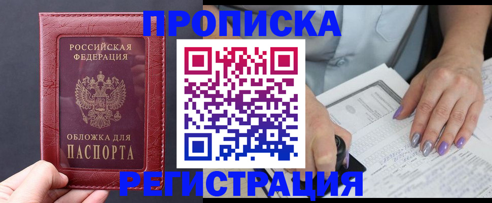 временная регистрация для всех в Ряжске