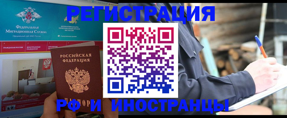 временная регистрация поиск в Ряжске