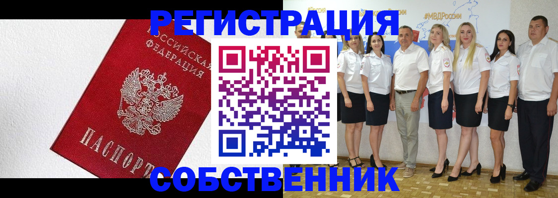 временная регистрация законно в Ряжске