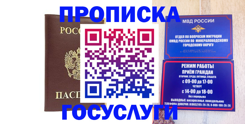 миграционный учет в Ряжске