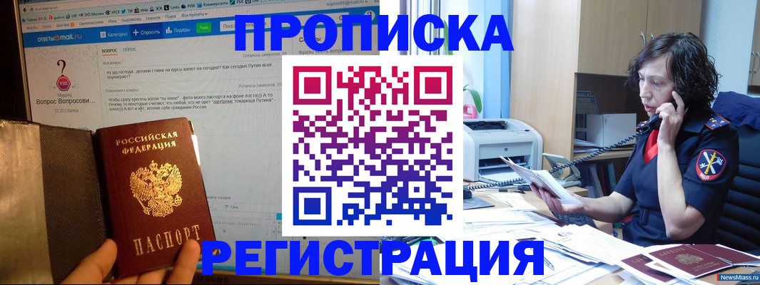 прописка регистрация в Ряжске