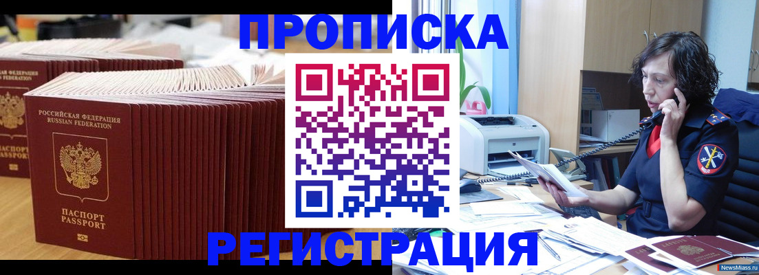 временная регистрация гарантия в Ряжске